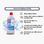 water tank cleaner - পানির ট্যাংক পরিষ্কার করার লিকুইড